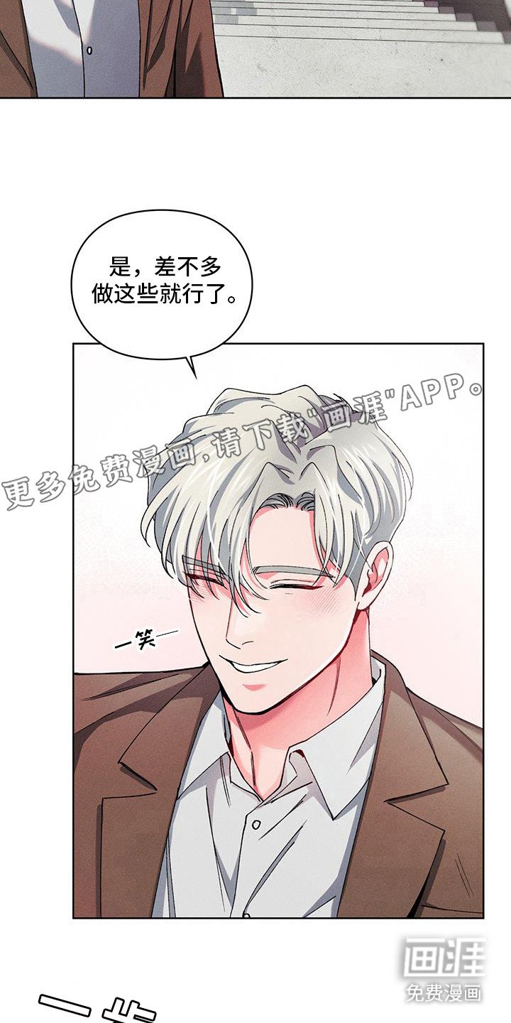 第15章：开心的方法