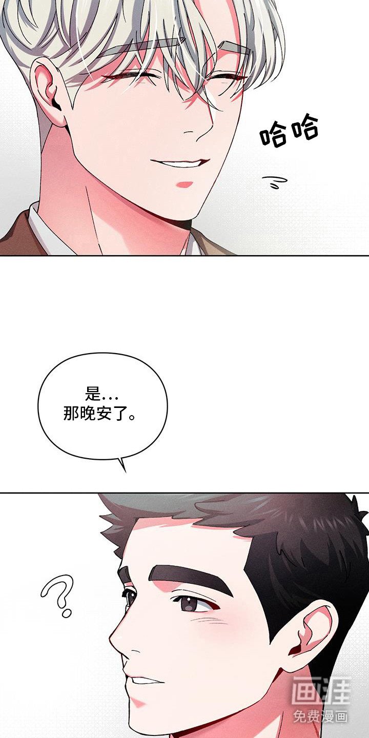 第15章：开心的方法