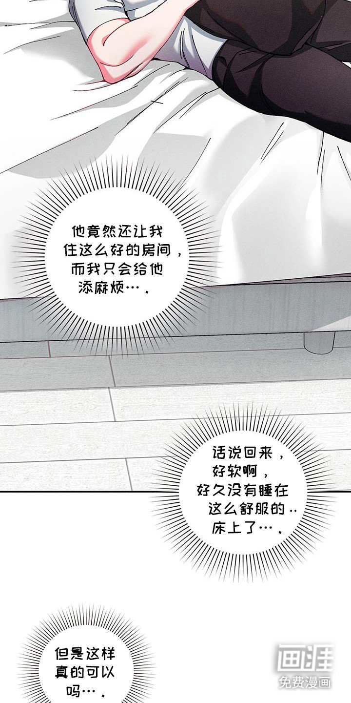 第15章：开心的方法