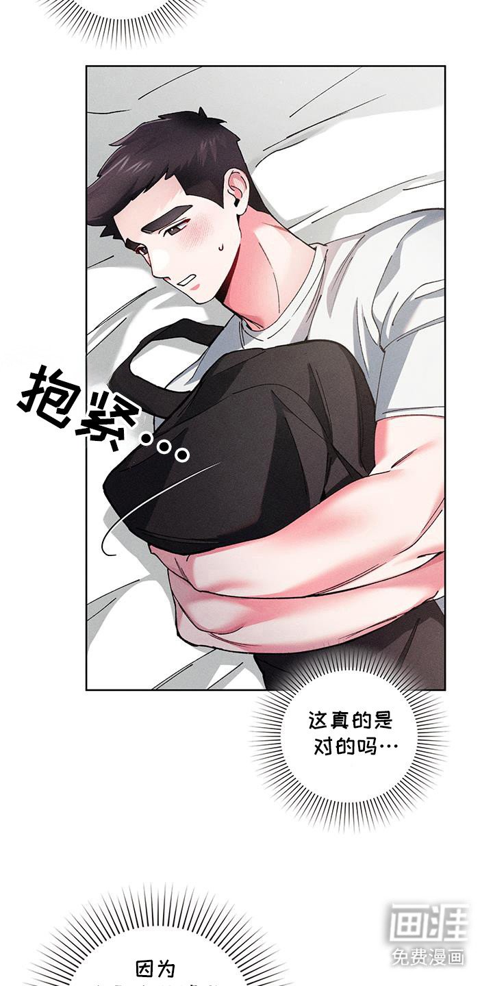 第15章：开心的方法