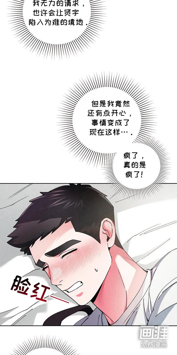 第15章：开心的方法