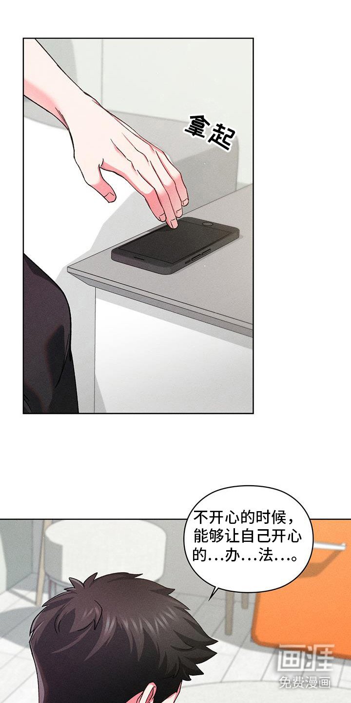 第15章：开心的方法