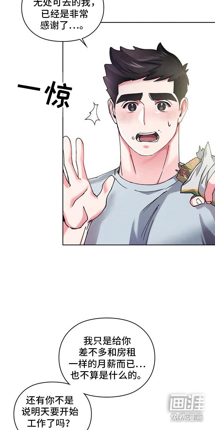 第17章：回报