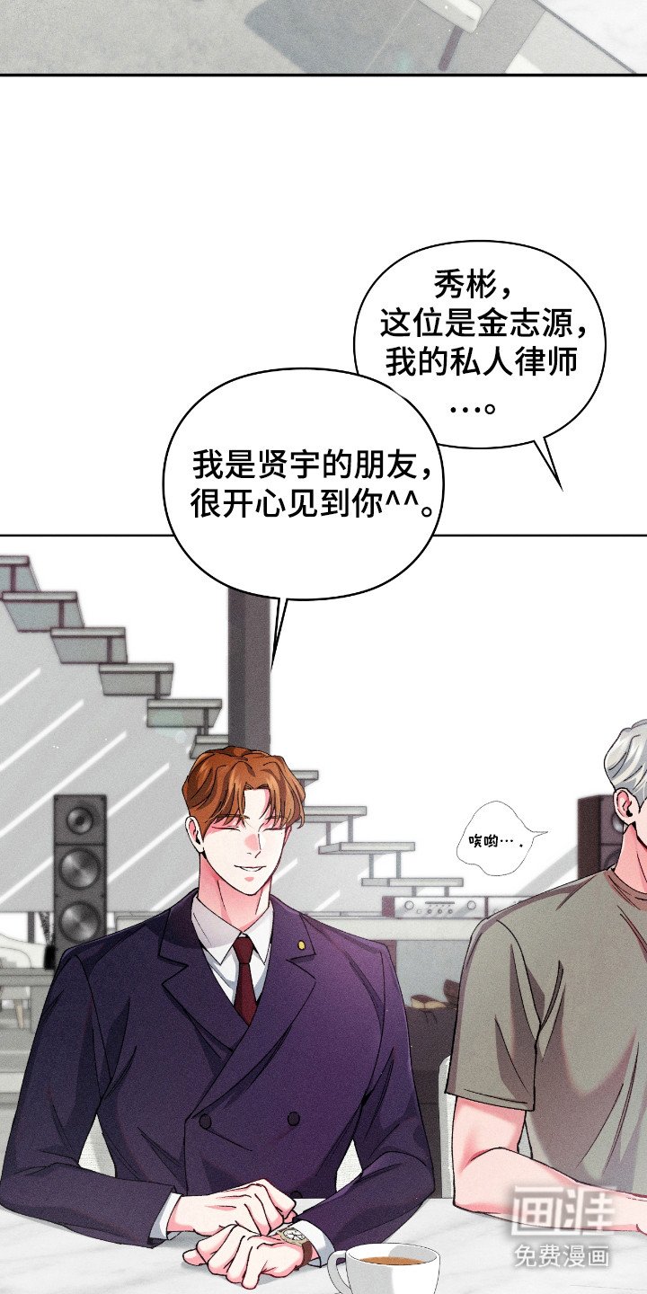 第19章：律师朋友