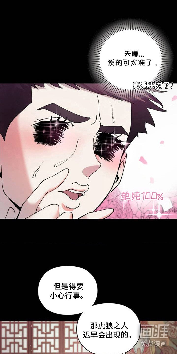 第2章：建议