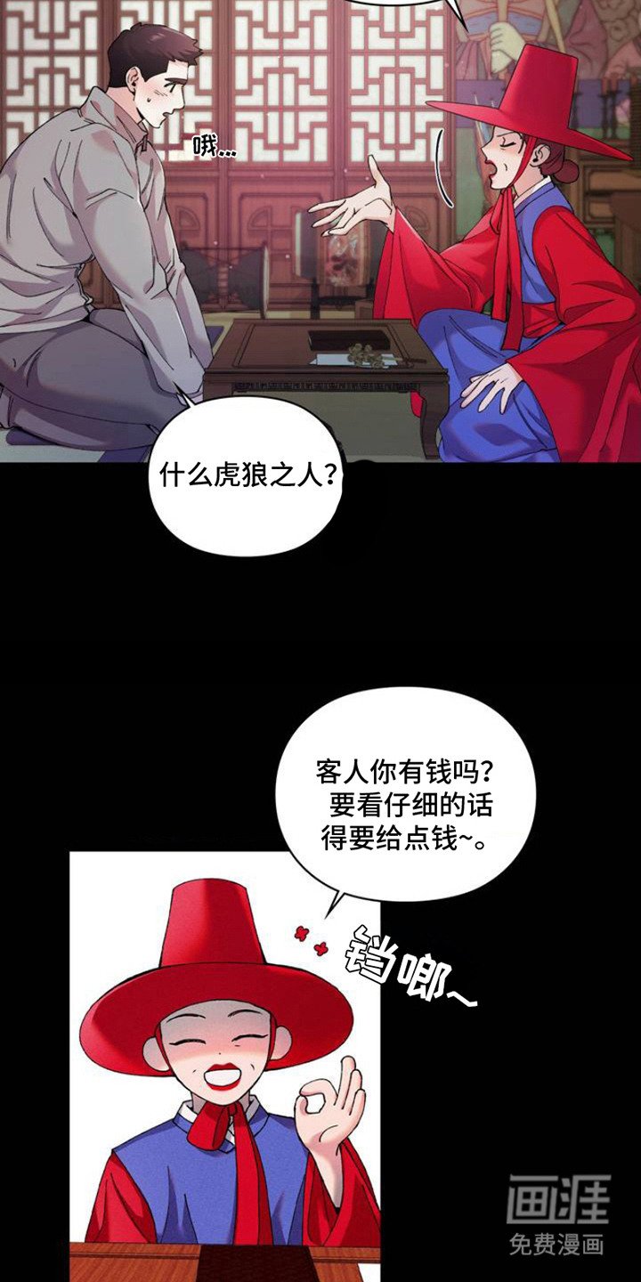 第2章：建议