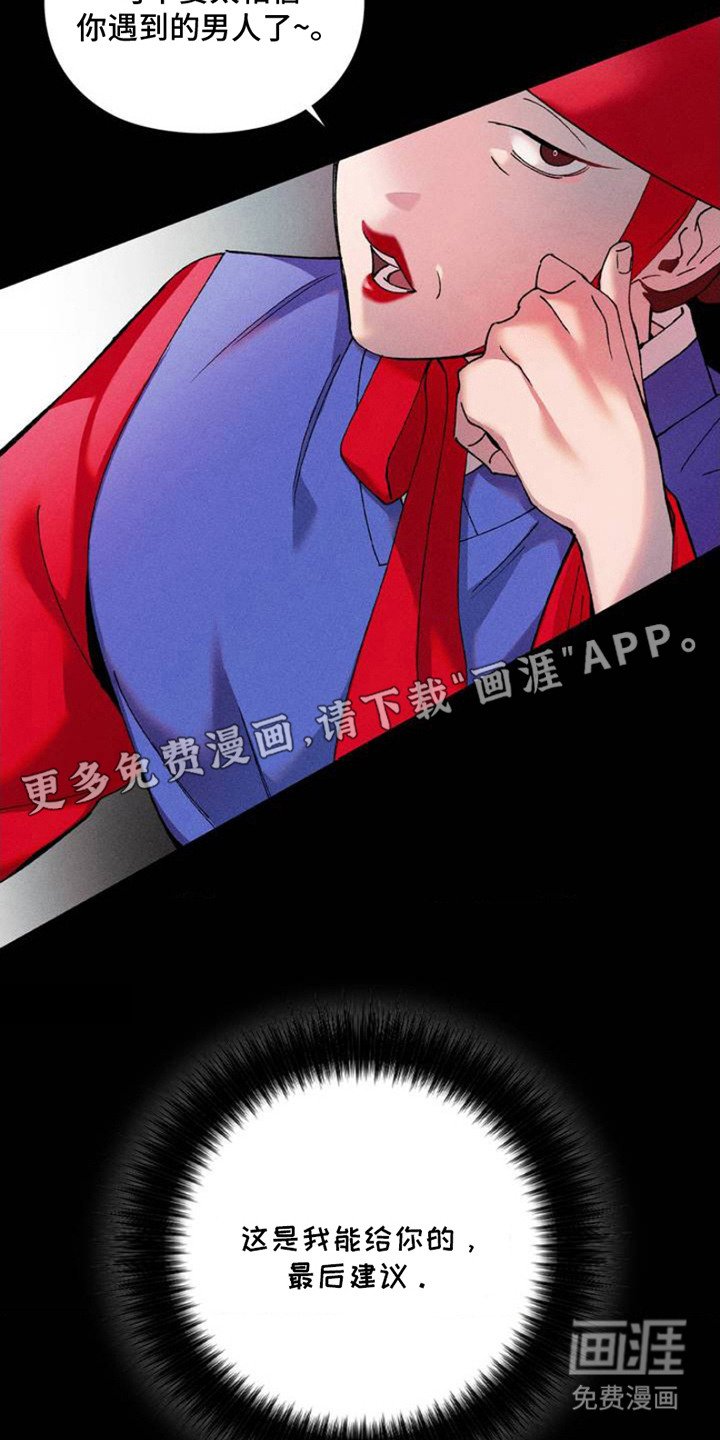 第2章：建议