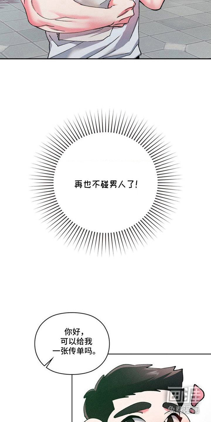 第2章：建议