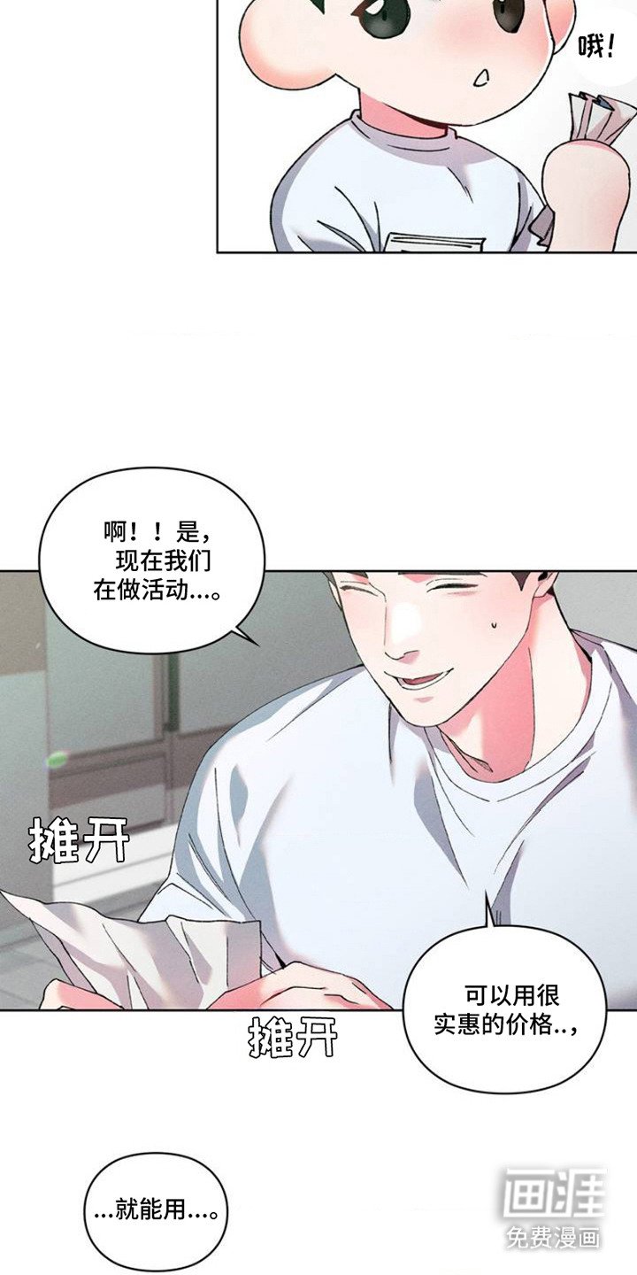 第2章：建议