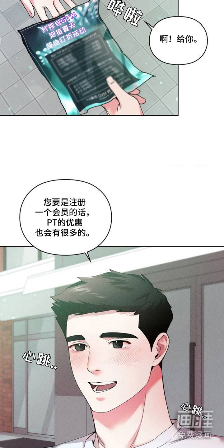 第2章：建议
