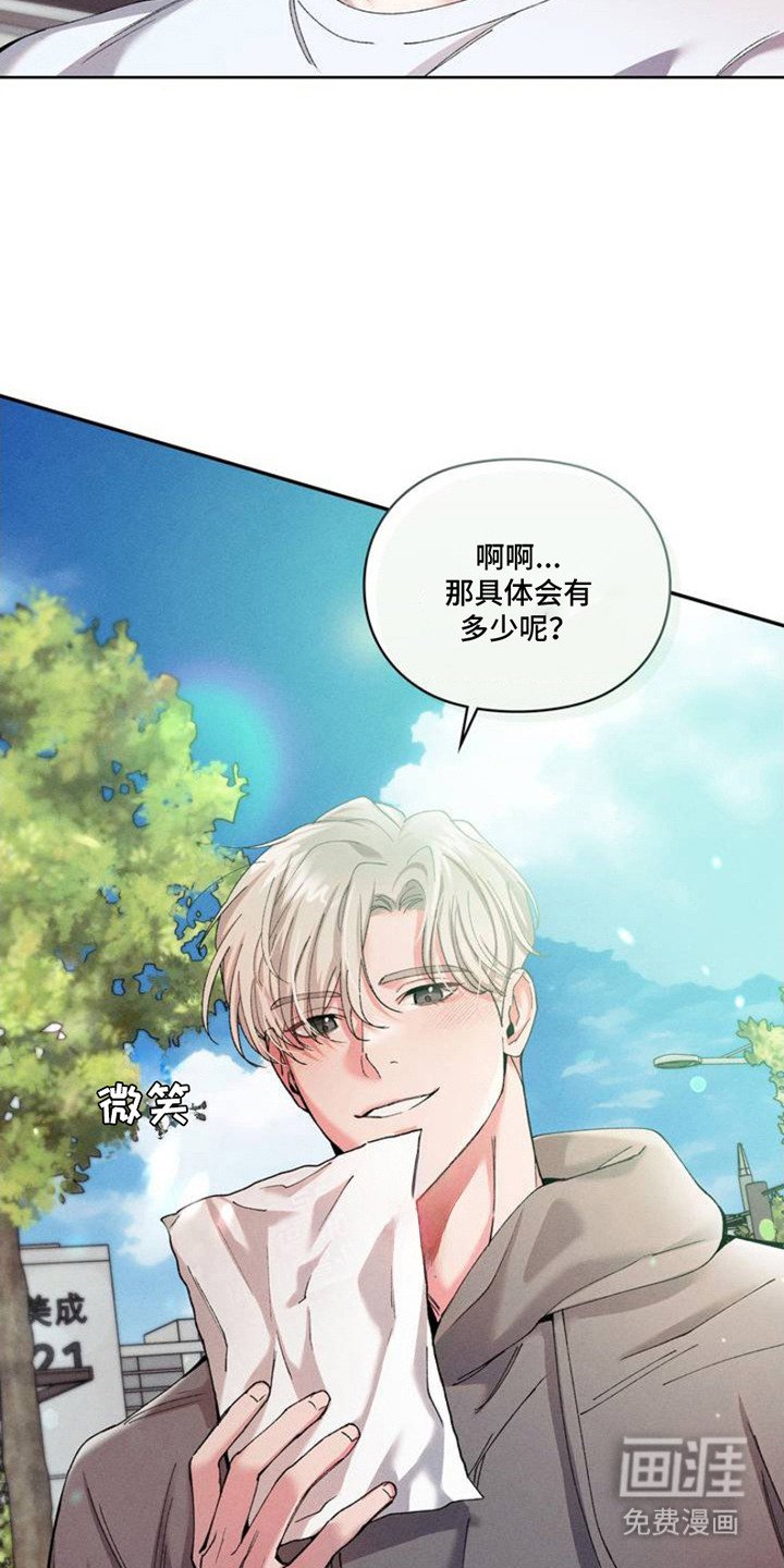 第2章：建议