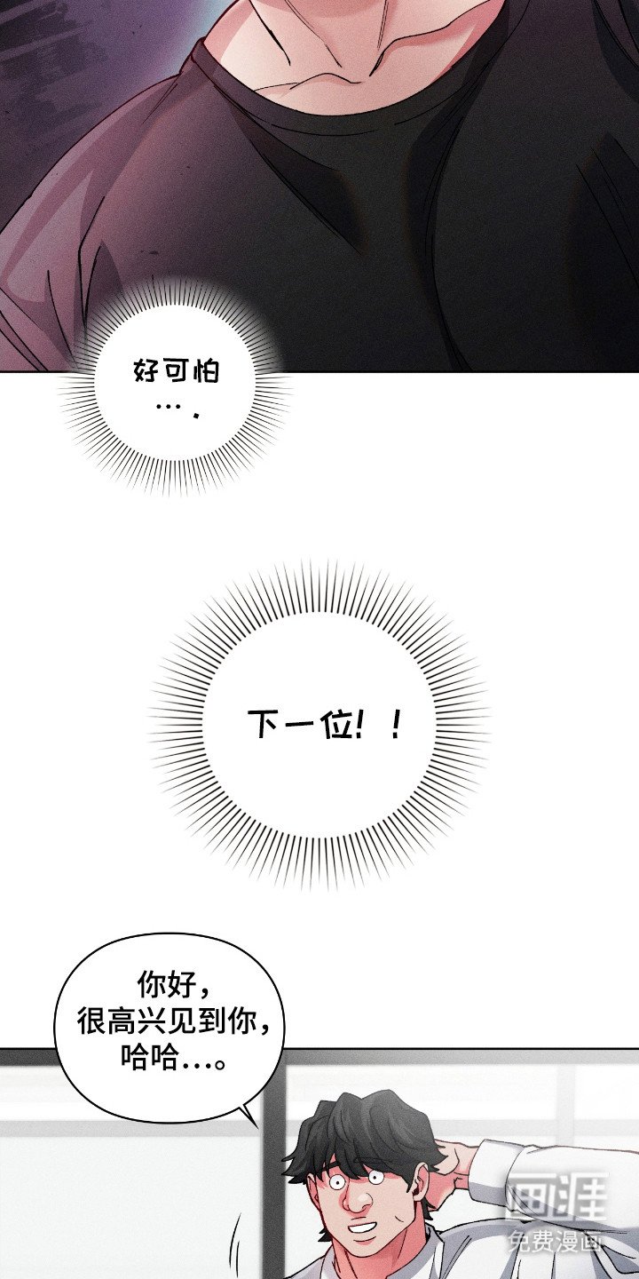 第21章：面试