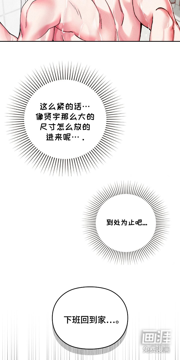 第22章：正合适