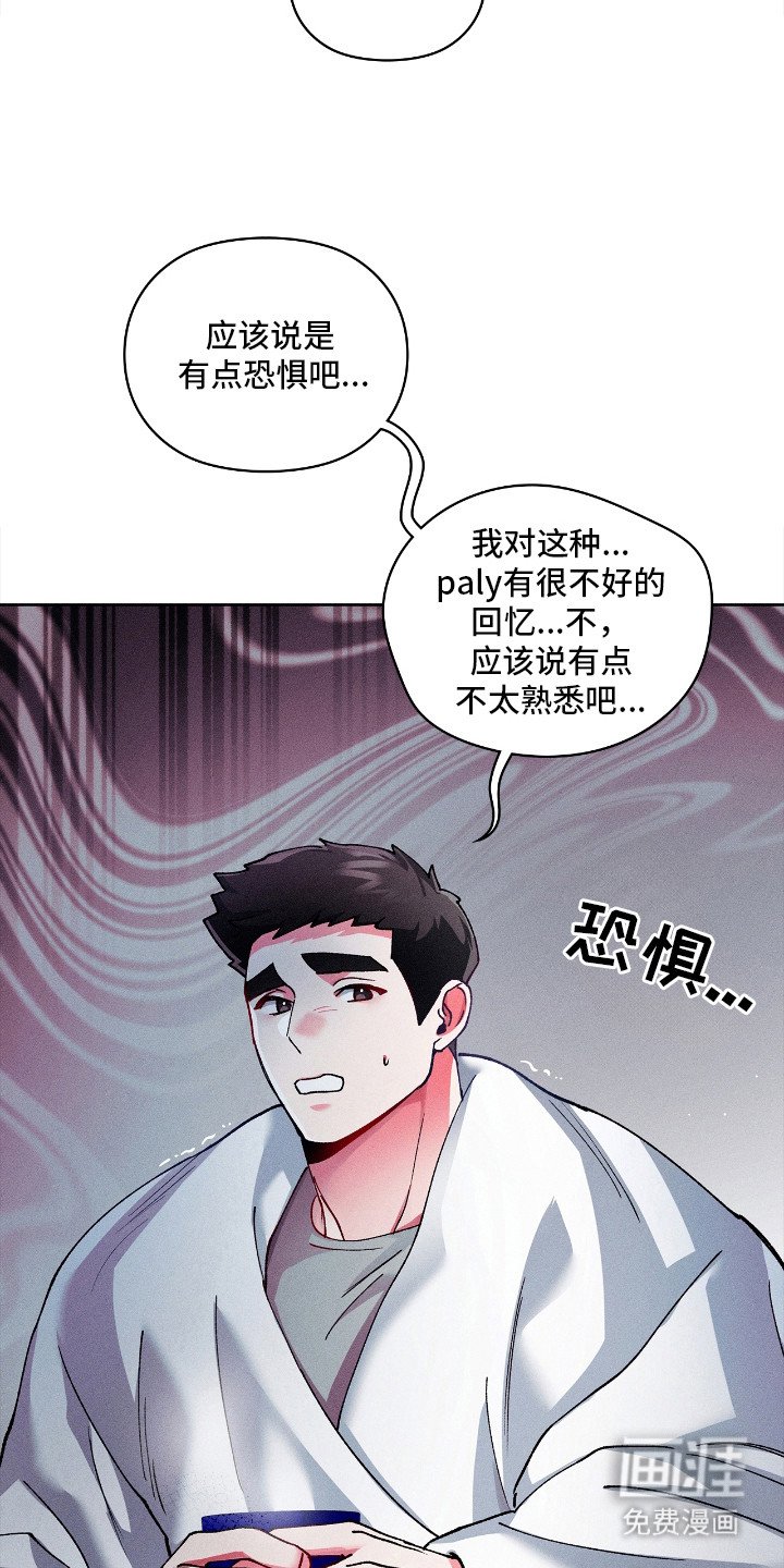 第23章：恐惧感