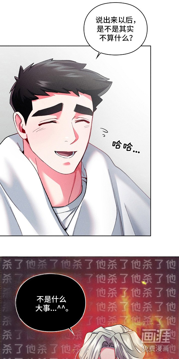 第24章：安全词