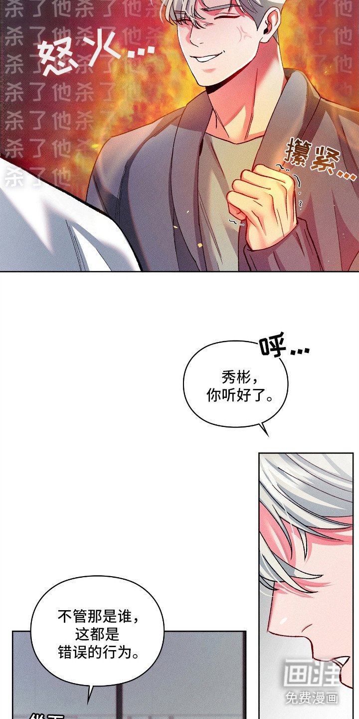 第24章：安全词