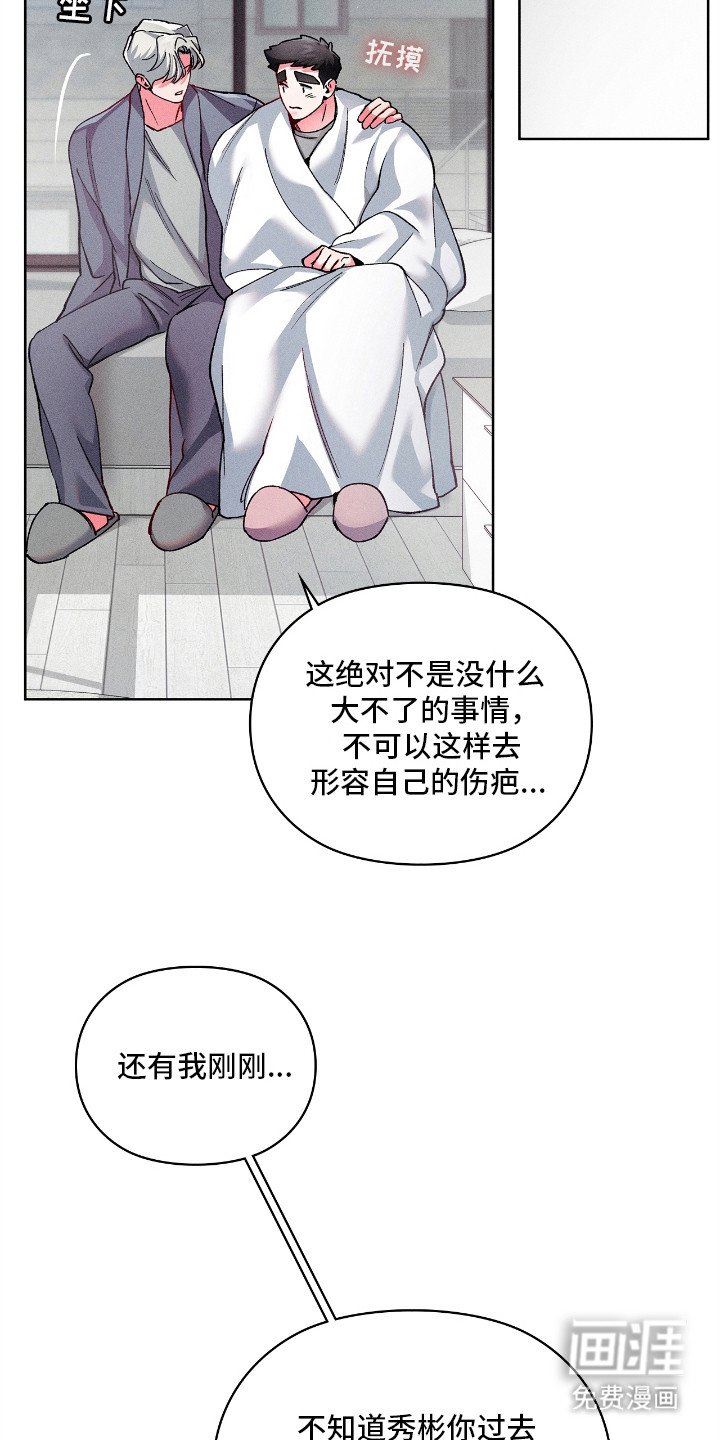 第24章：安全词