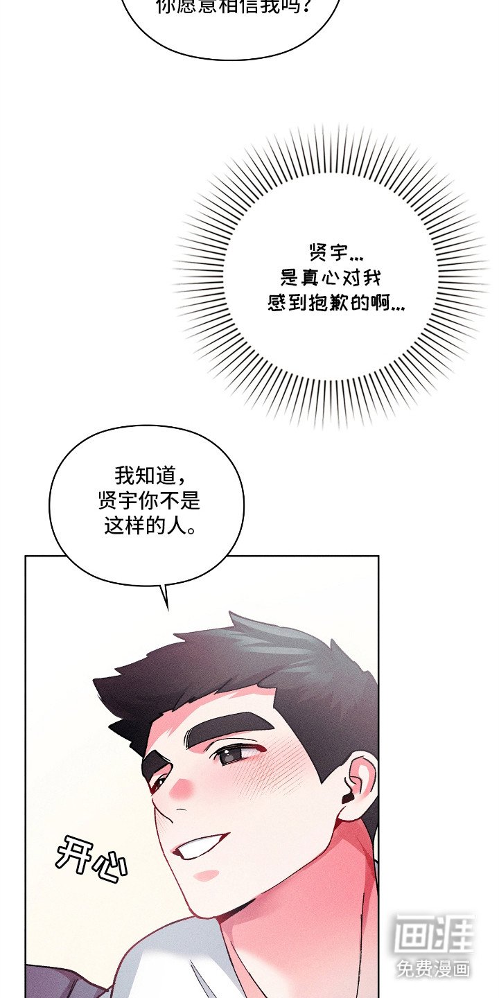 第24章：安全词