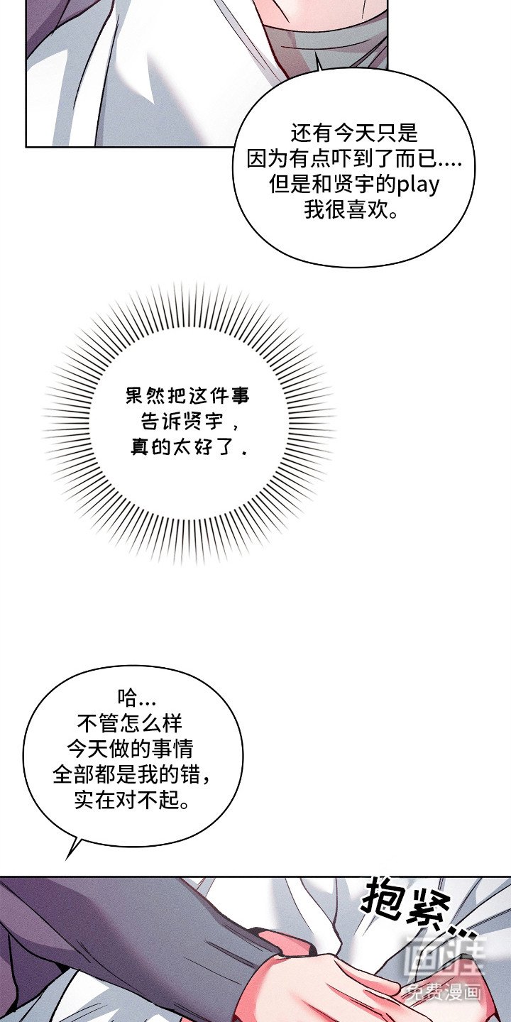 第24章：安全词