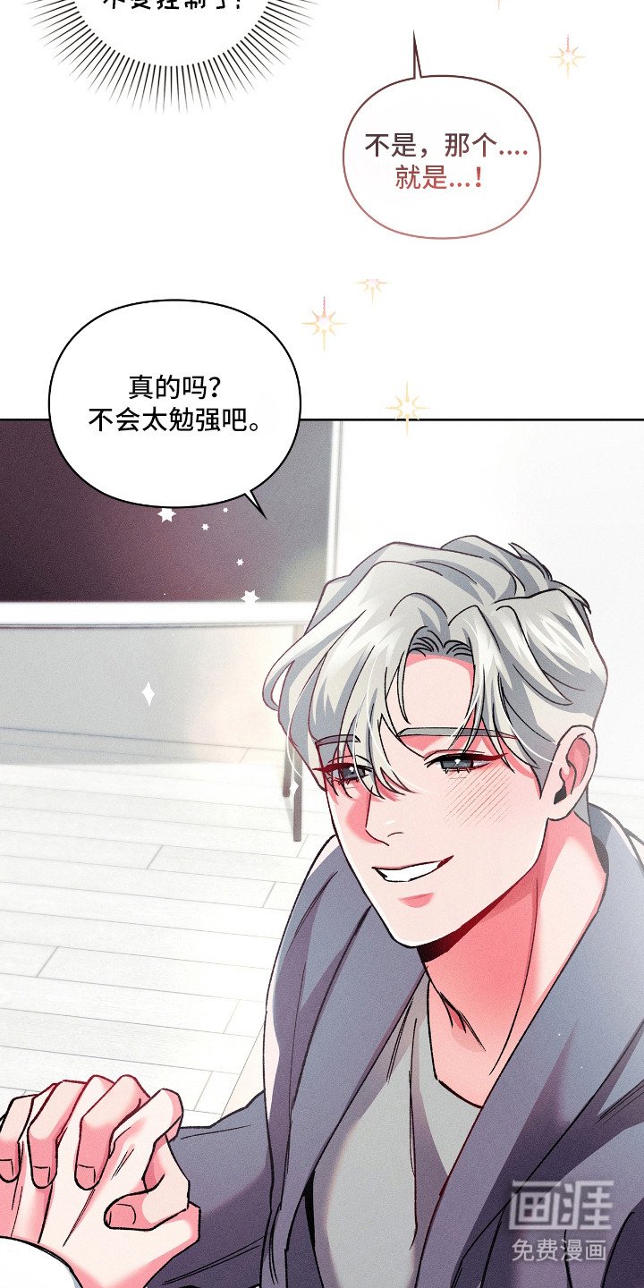 第24章：安全词