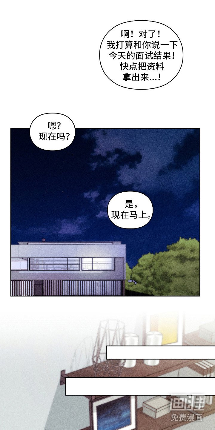 第24章：安全词