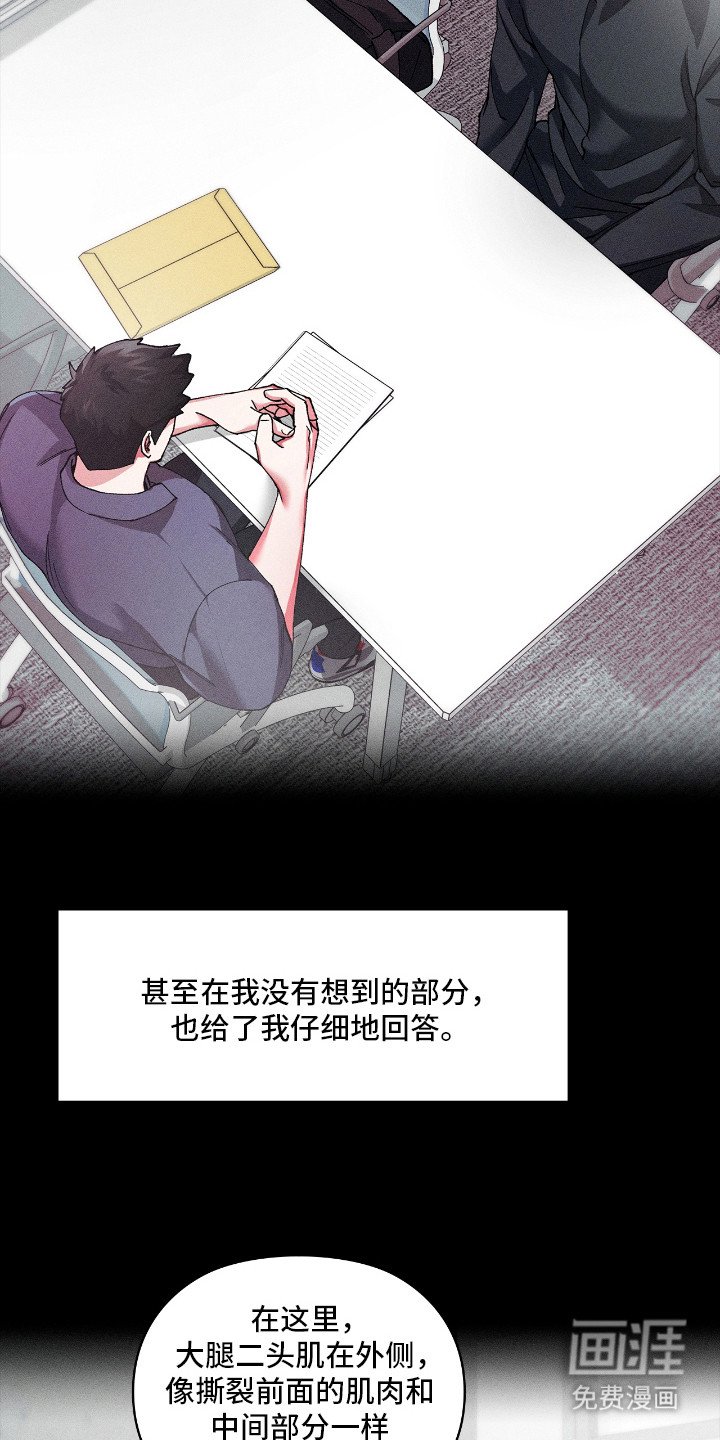 第24章：安全词