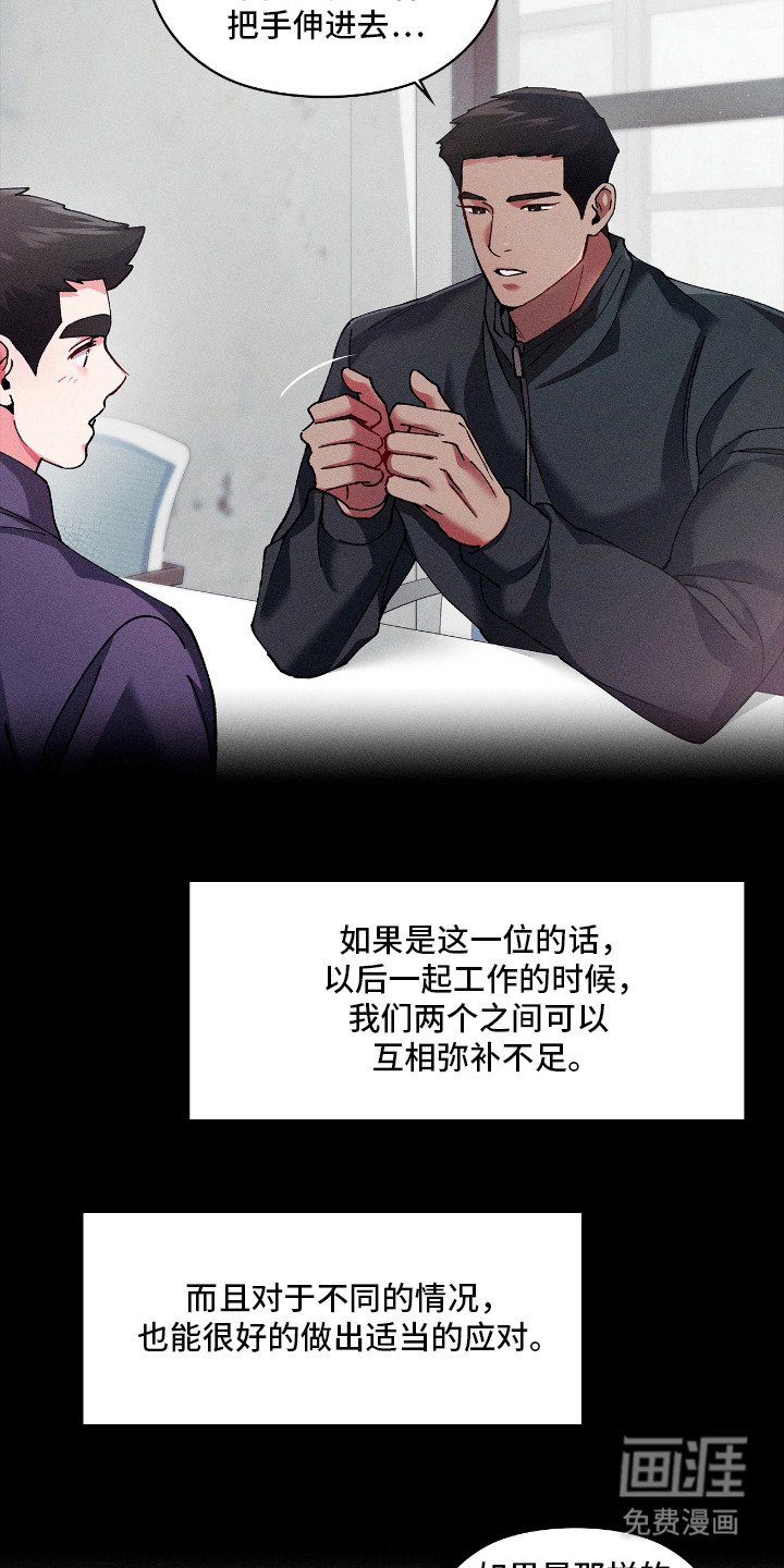 第24章：安全词