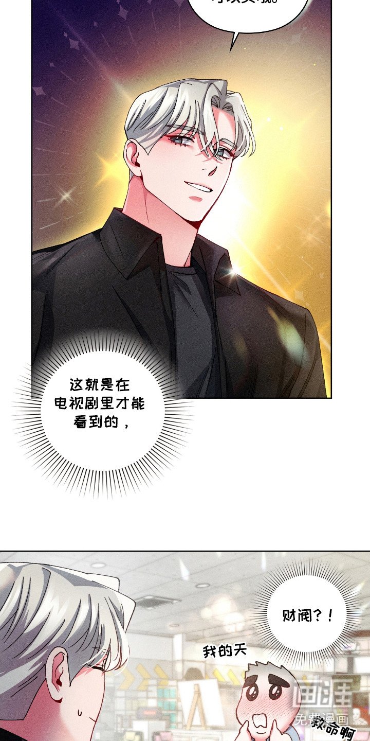 第25章：羞辱