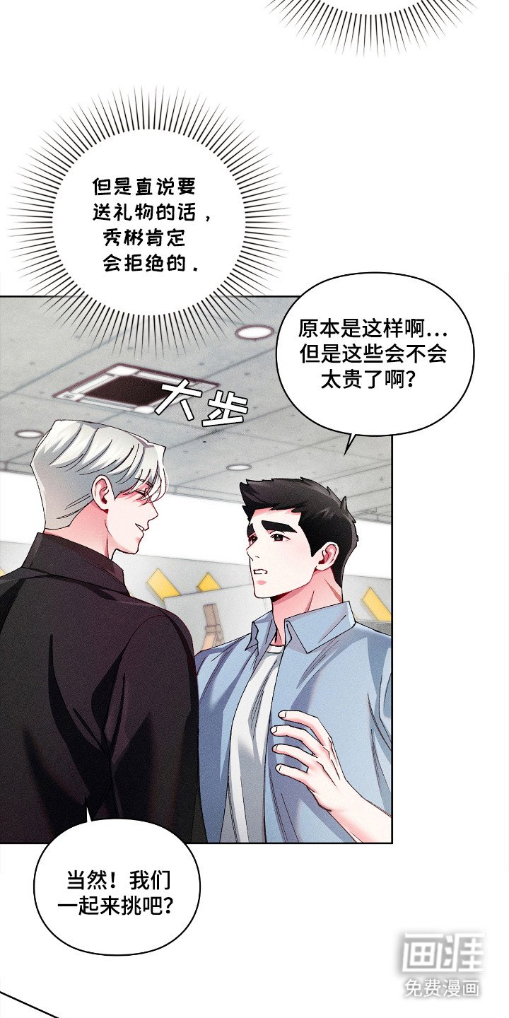 第25章：羞辱