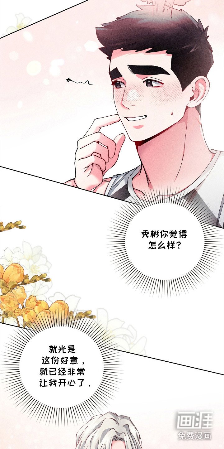 第25章：羞辱