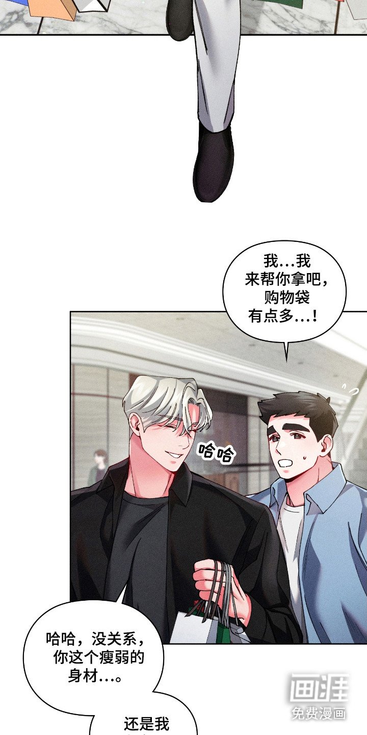 第25章：羞辱