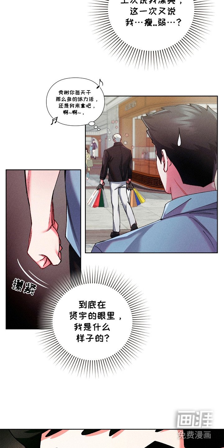 第25章：羞辱