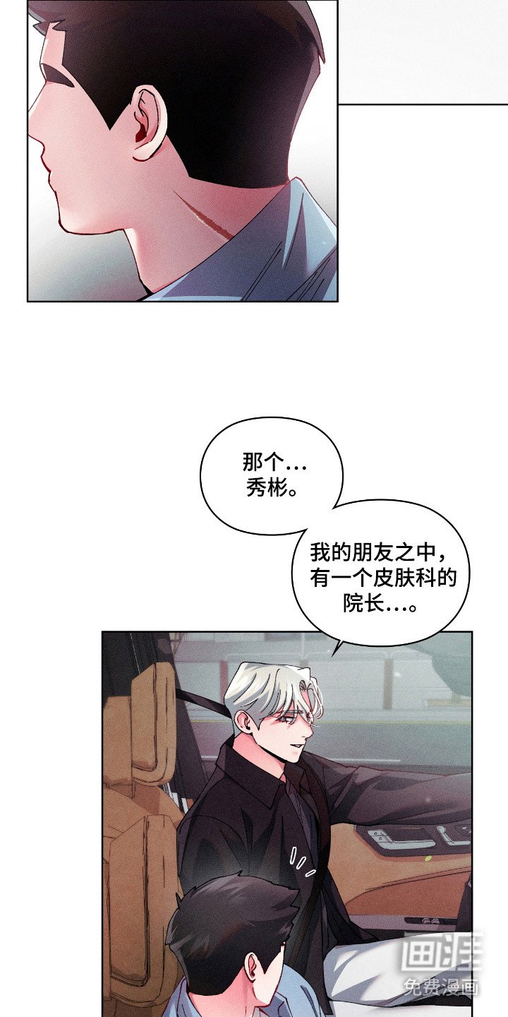 第25章：羞辱