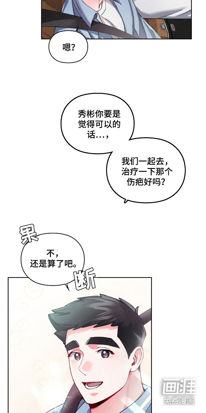 第25章：羞辱