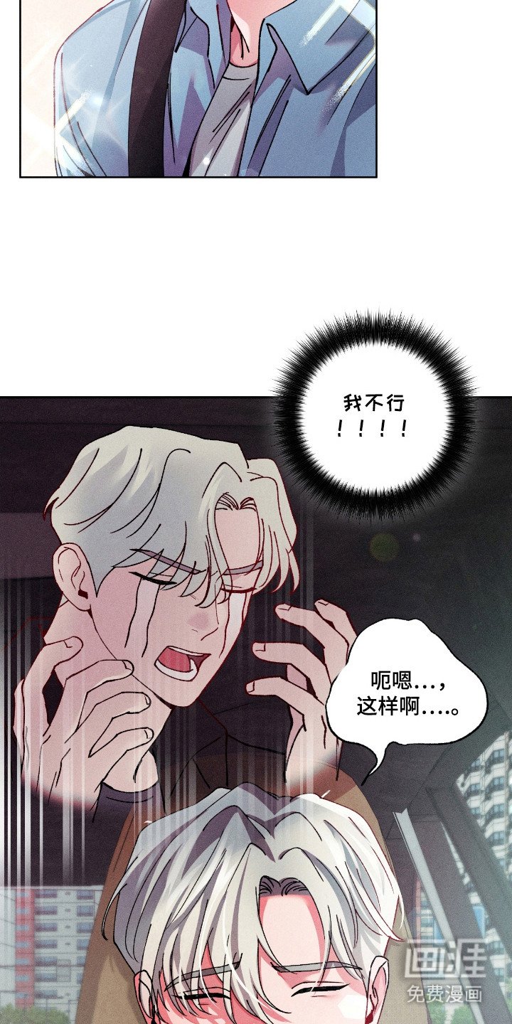 第25章：羞辱
