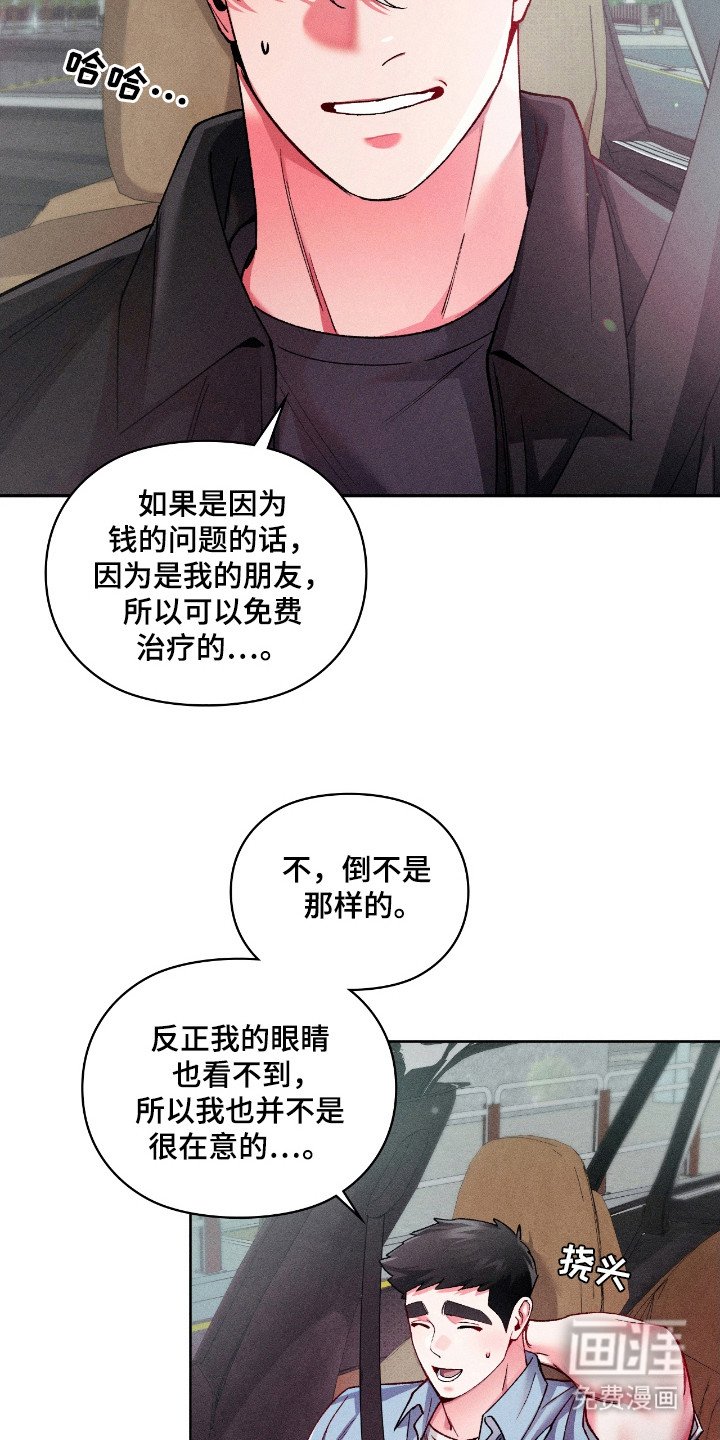 第25章：羞辱
