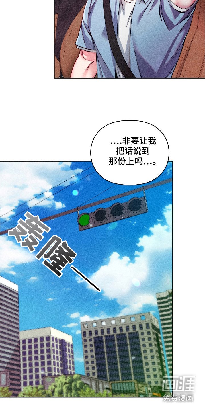 第25章：羞辱