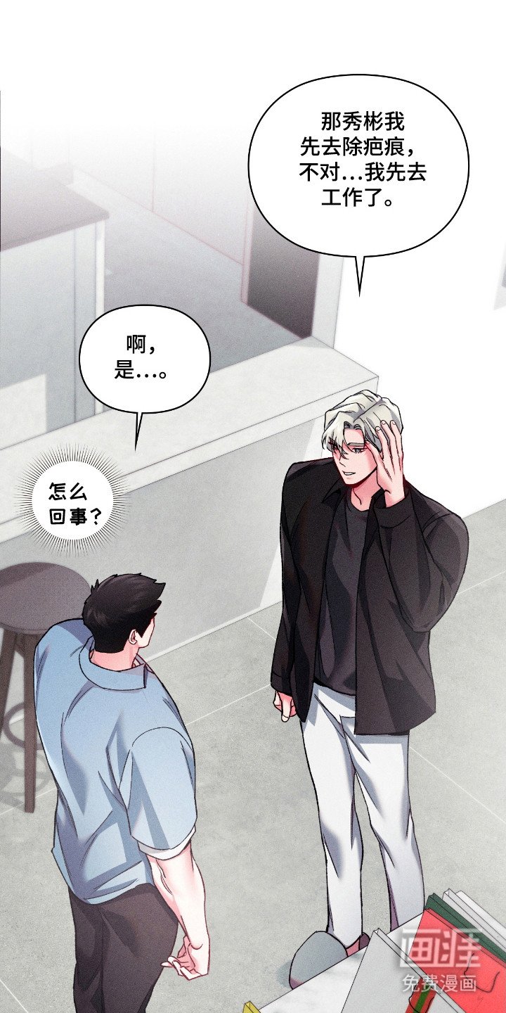 第25章：羞辱