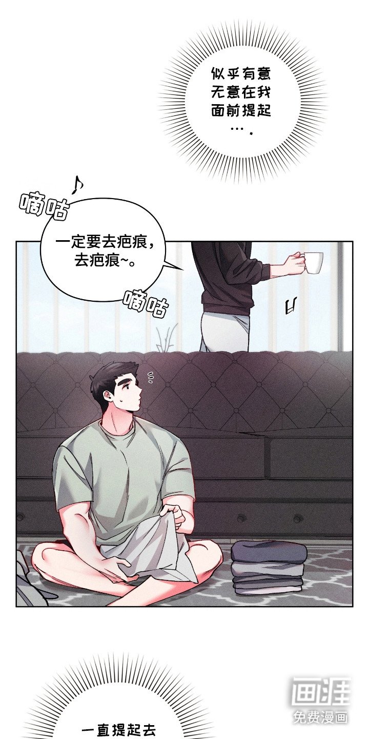 第26章：身体变棒棒
