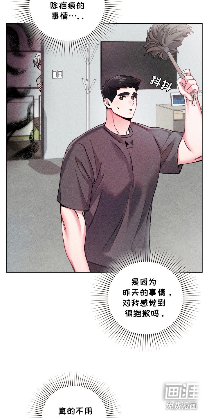 第26章：身体变棒棒