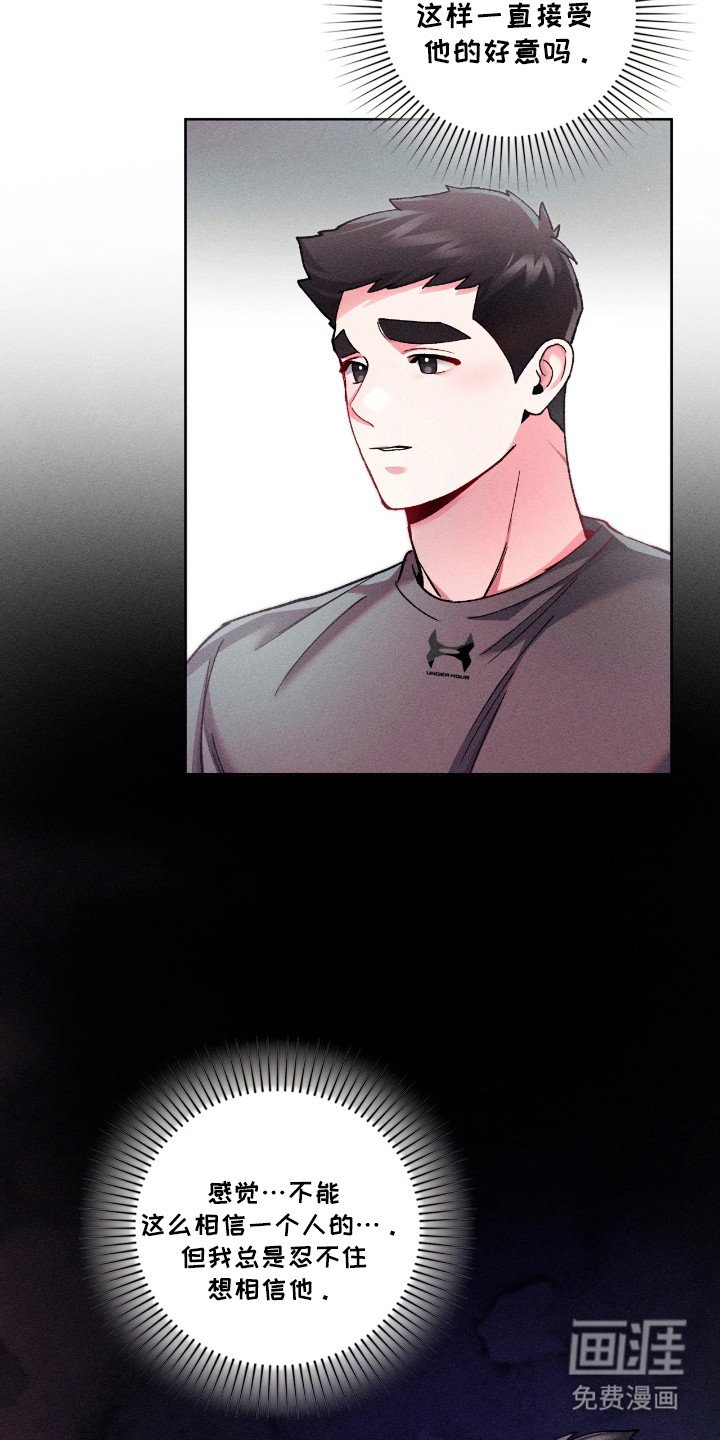 第26章：身体变棒棒