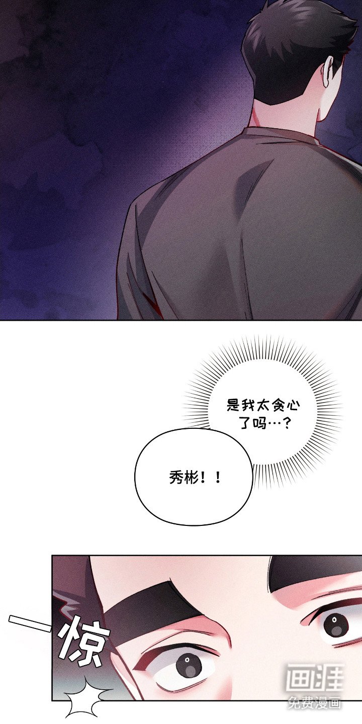 第26章：身体变棒棒