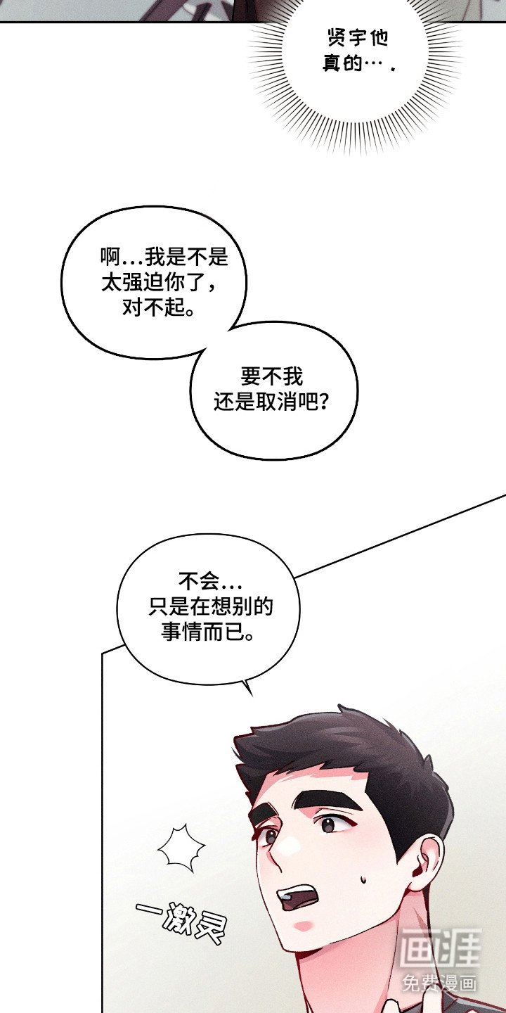 第26章：身体变棒棒