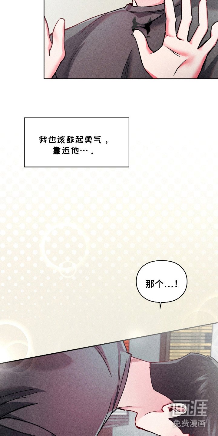 第26章：身体变棒棒