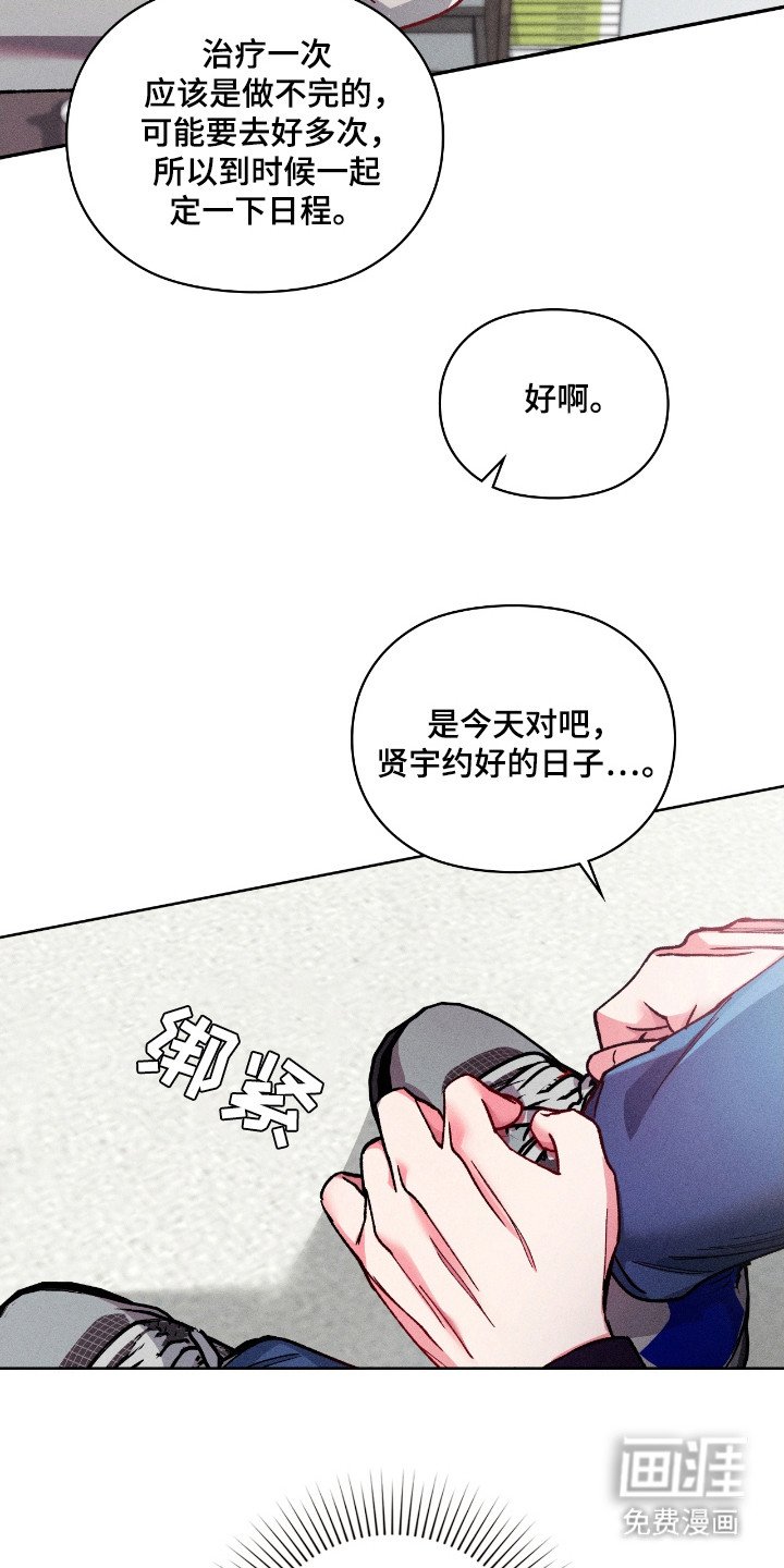 第26章：身体变棒棒