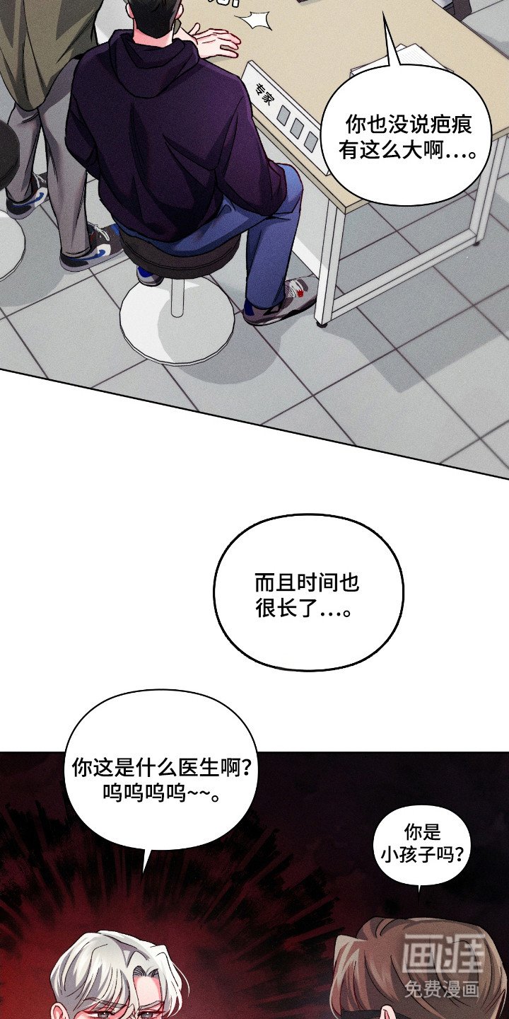 第26章：身体变棒棒