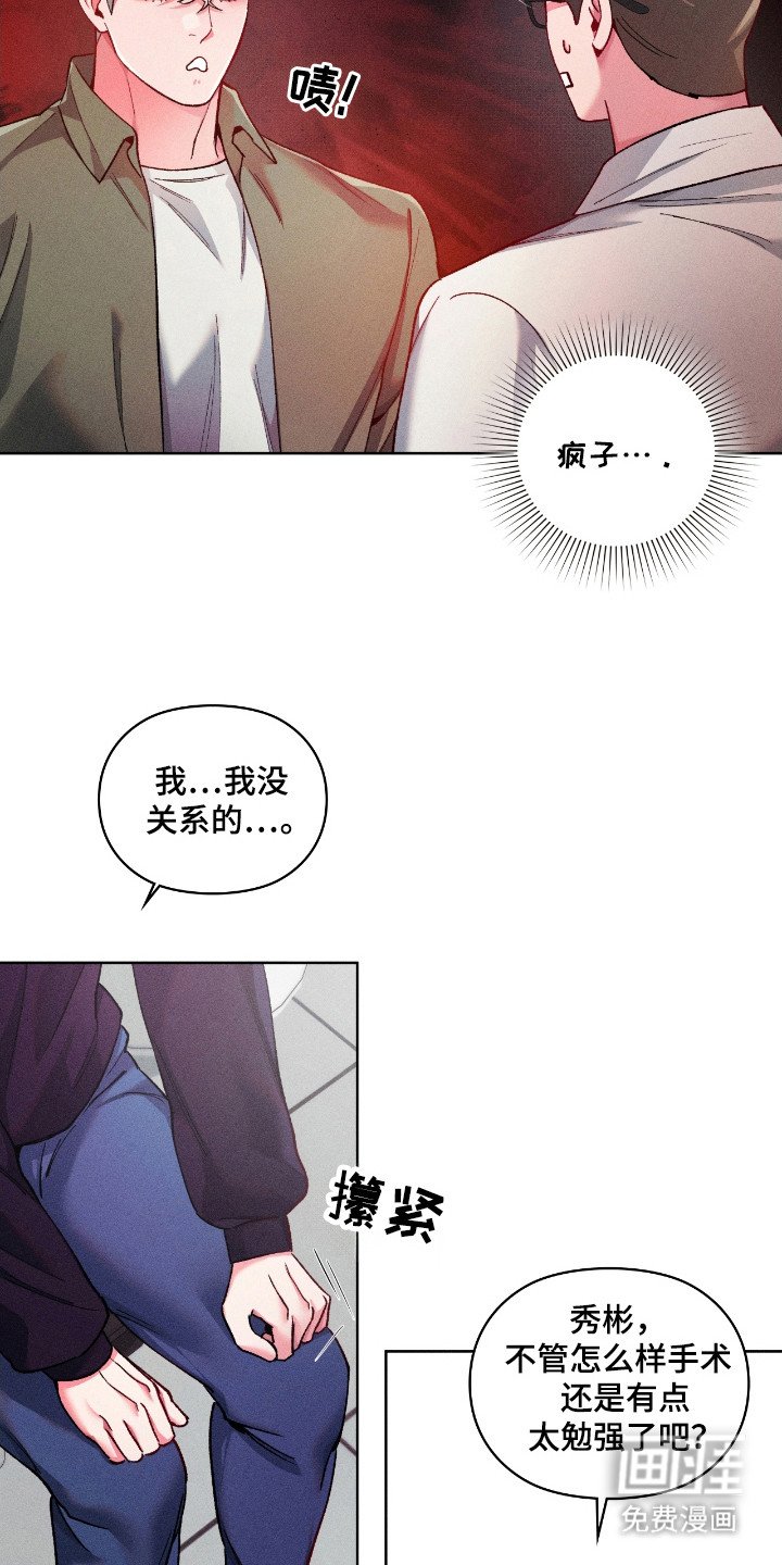 第26章：身体变棒棒
