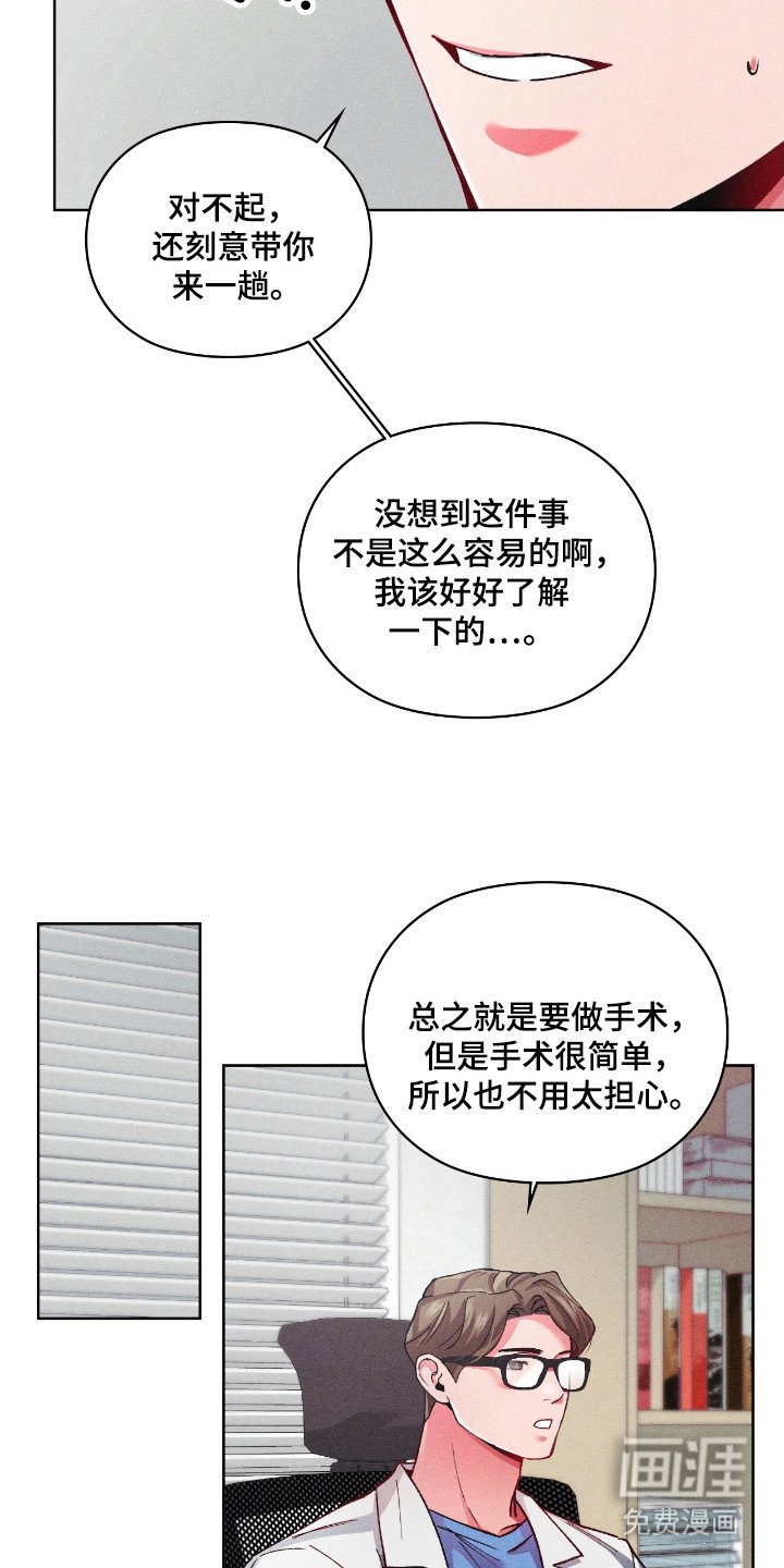 第26章：身体变棒棒