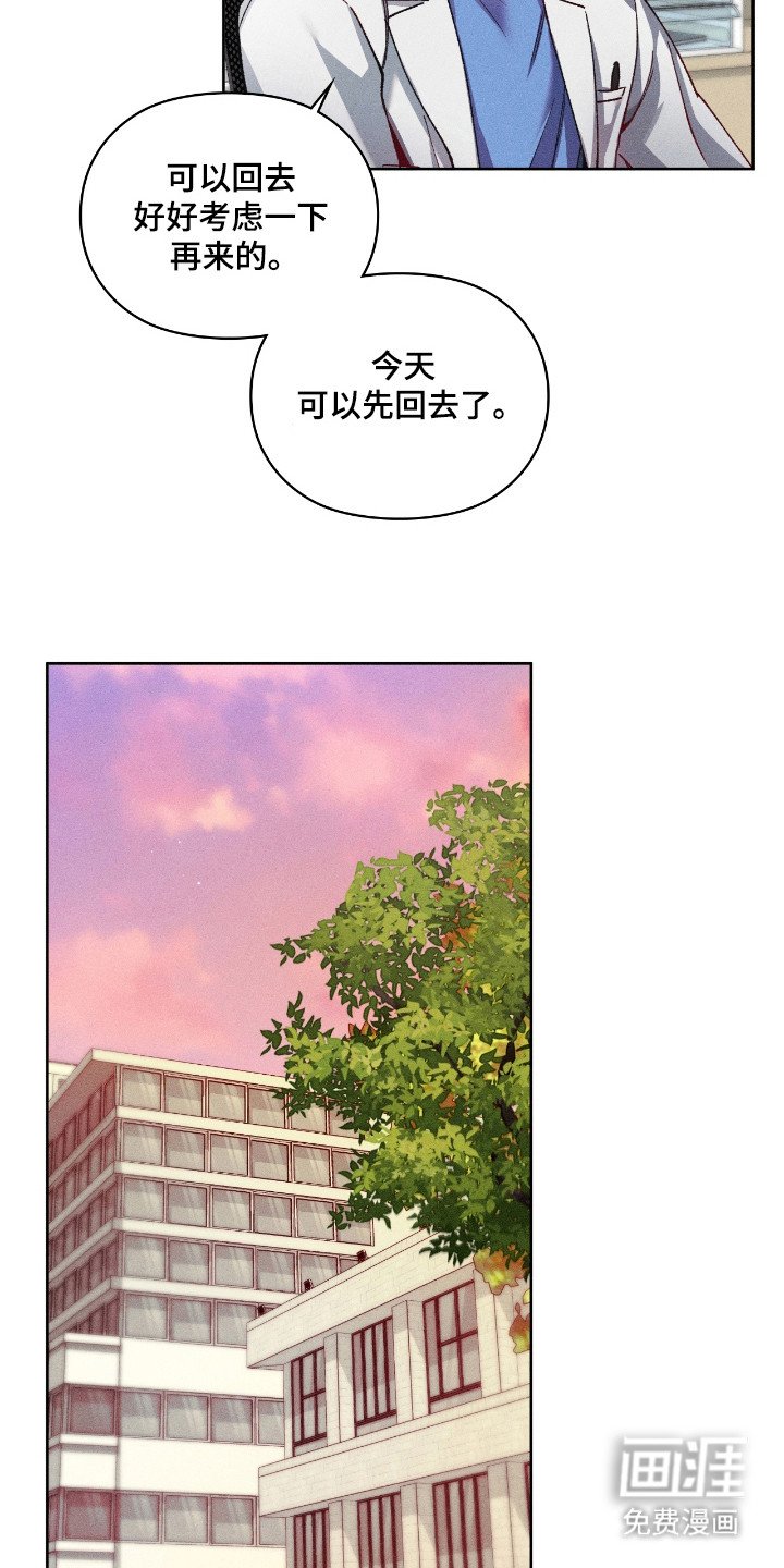 第26章：身体变棒棒