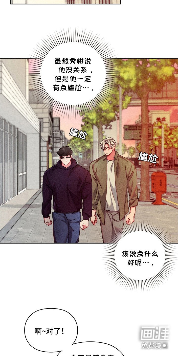 第26章：身体变棒棒